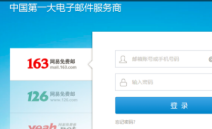 怎么注册163邮箱？