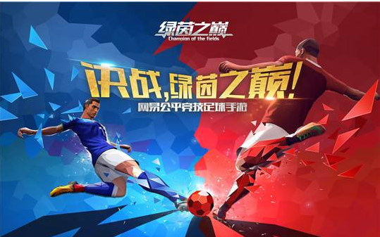 绿茵之巅手游中特技怎么做