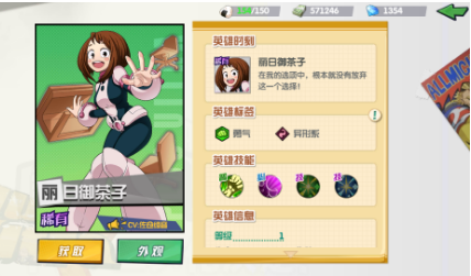 我的英雄学院入学季首充值得购买吗