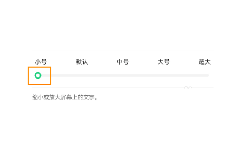 OPPO Reno2 手机怎么调节字体大小