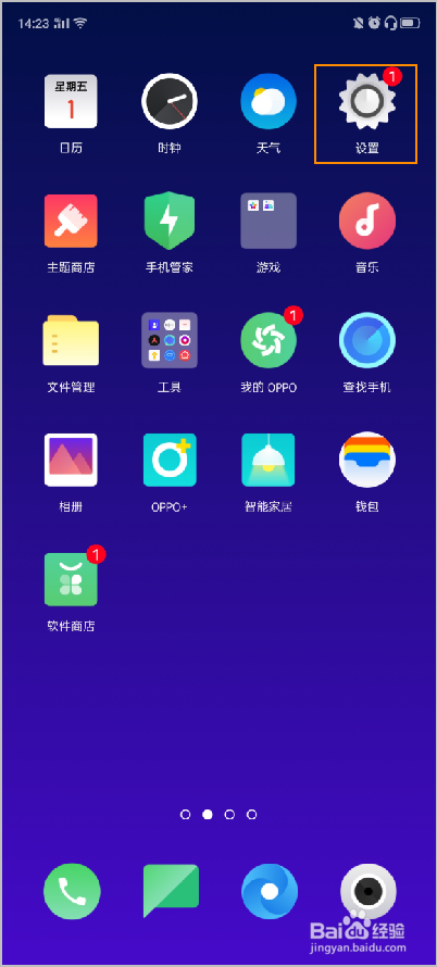 OPPO Reno2 手机怎么调节字体大小