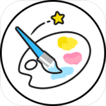 全民小画家app