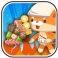 走起撸个串app