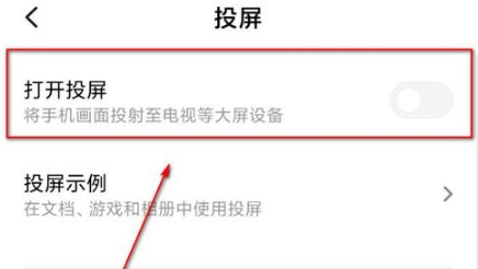 MIUI11能投屏到笔记本电脑吗