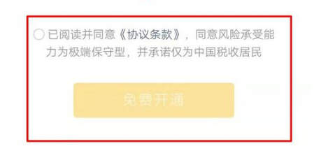 微信怎么开通零钱通