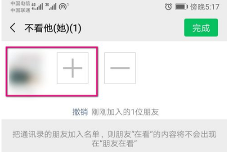 怎么设置才能屏蔽微信里好友的在看文章