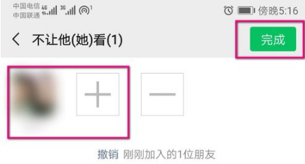 怎么设置才能让好友看不到微信里你的在看文章