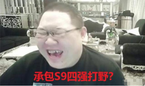 FPX战队和pdd有什么关系？为什么S9贡献最大的是PDD