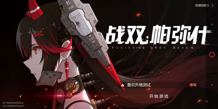 战双帕弥什野猪骑士怎么样？