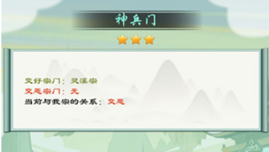 道王掌门修仙记方石怎么得？