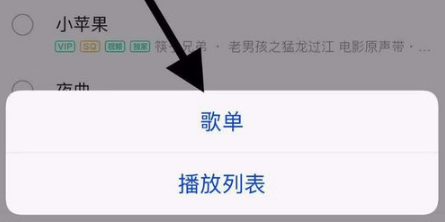 苹果设备如何导入歌曲