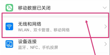微信语音转换文字失败如何解决