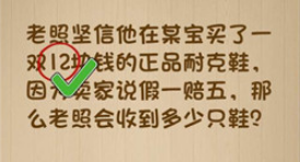神脑洞第64关怎么过？