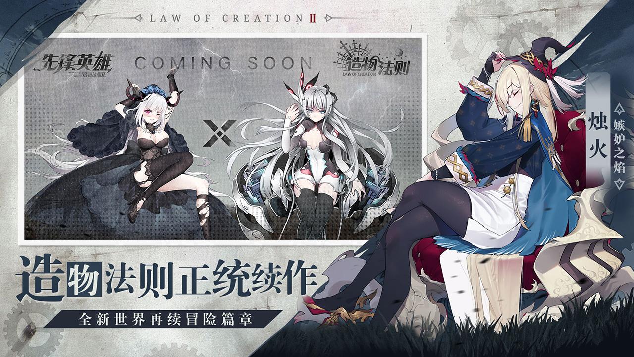 造物法则2弓队和法队选择什么角色好？