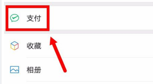 微信怎么关闭扣费服务？