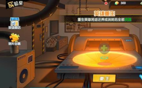 我的英雄学院入学季英雄小屋怎么玩？