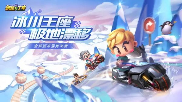 跑跑卡丁车手游S3赛季挑战任务怎么做？