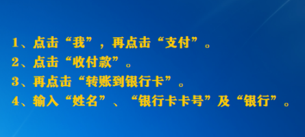 微信如何转账到银行卡