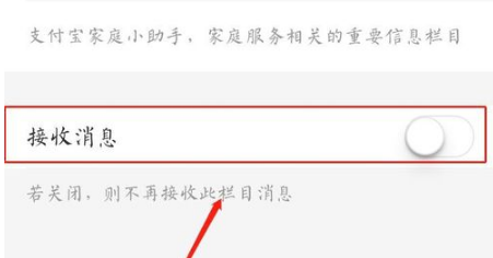 支付宝荣怎么开启家庭小帮手