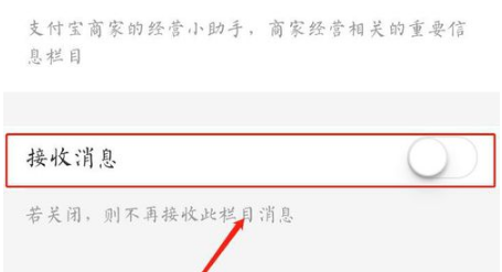 支付宝如何开启经营小助手