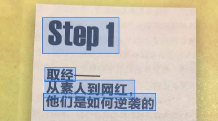 如何将图片中的文字快速提取出来