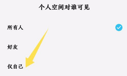 酷狗音乐概念版如何设置个人空间仅自己可见