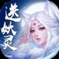 出凡入胜