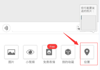 微信怎么告诉对方所在的地理位置