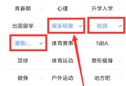 百度贴吧如何设定自己喜欢的标签内容