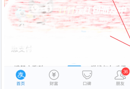 支付宝怎么不让他人通过手机号找到我？