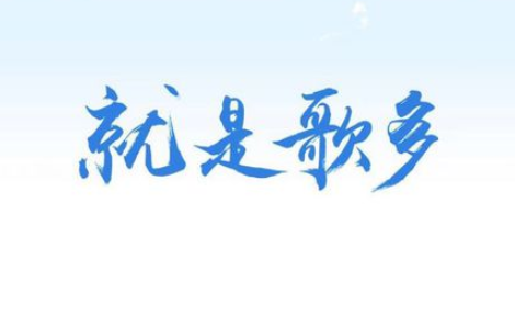 酷狗的酷币怎么充值？