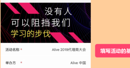 怎么用活动鸽发布活动？