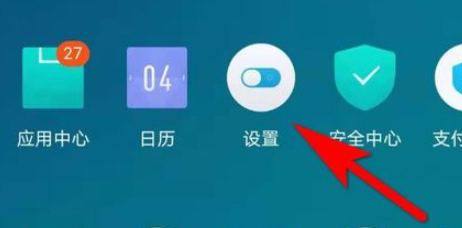 怎么换手机默认字体？