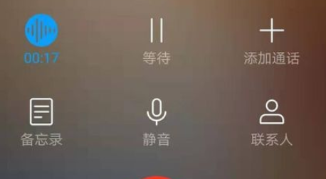 手机怎么打开通话录音功能？