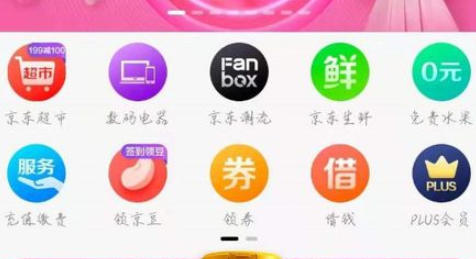 京东商城怎么收藏自己喜欢的物品？