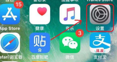 苹果闪烁灯怎么关？