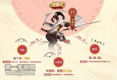 鹿鼎记手游十步杀流派怎么样