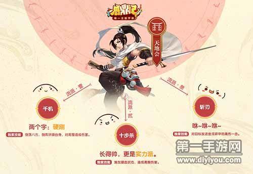 鹿鼎记手游千机流怎么样
