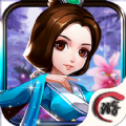 英武乱斗