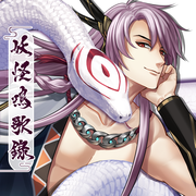 妖怪鳴歌錄