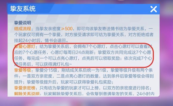 跑跑卡丁车手游挚爱系统有bug怎么解决