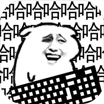 无情的哈哈机器app