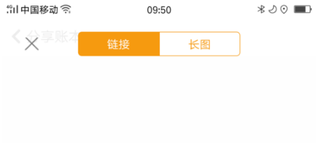 随手记的账本如何分享
