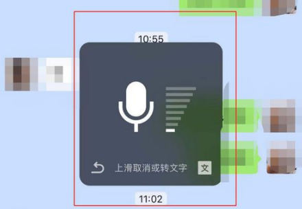 如何在微信中给别人发送语音