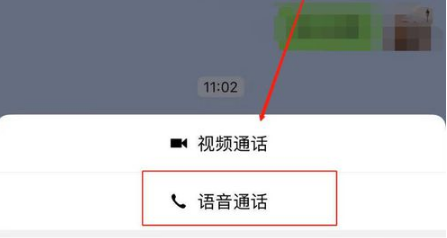 如何使用微信与别人进行语音通话