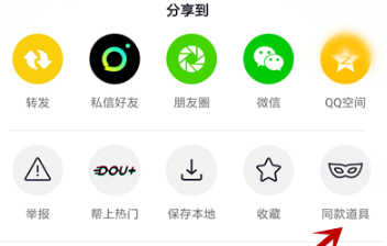 抖音花瓣心特效在什么位置