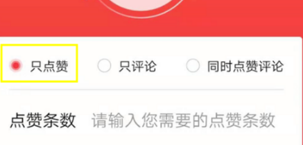 微信朋友圈怎么自动点赞