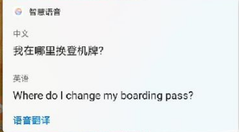Mate30AI翻译功能如何使用