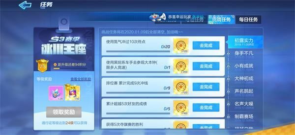 跑跑卡丁车手游S3第一周挑战任务怎么做？