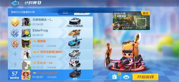 跑跑卡丁车手游S3第一周挑战任务怎么做？